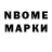 Марки N-bome 1,5мг Jack Loures